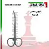قیچی منحنی- کاریزما - 1