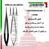 قیچی کاستروویجو 14سانت روکش پلاسما- کاریزما - 1