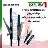 سرنگ تزریق تدریجی pdl- کاریزما - 1