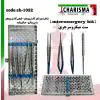 کیت میکروسرجری 14 سانتی متر- کاریزما - 1