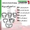 ست 6 عددی کلمپ سری B استیل- کاریزما - 1