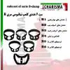 ست کلمپ تیتانیومی 6 عددی مشکی Brinker- کاریزما - 1