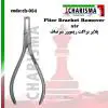 پلایر براکت ریموور سرصاف- کاریزما - 1