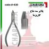 پلایر سه شاخ- کاریزما - 1