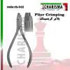 پلایر کریمپینگ (مناسب فک پهن)- کاریزما - 1