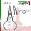 فورسپس سپراتور- کاریزما - 1