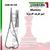 متیو ظریف (FINE TIP)- کاریزما - 1