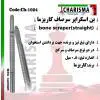 بن اسکراپر- کاریزما - 4