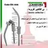 بن کالکتر (سرساکشن فیلتر دار)- کاریزما - 1