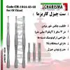 ست چیزل (چکش خور)- کاریزما - 1