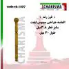 فرز روند الماسه جراحی سینوس لیفت- کاریزما - 1
