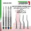 ست چیزل دوخم مستقیم- کاریزما - 1