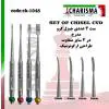 ست چیزل کرو- کاریزما - 1