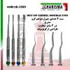 ست چیزل دوخم کرو- کاریزما - 1