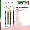 ست قلم سینوس لیفت دسته آلومینیومی- کاریزما - 1