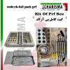کیت کامل PRF - کاریزما - 1