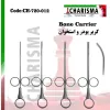 کریر پودر و استخوان- کاریزما - 1