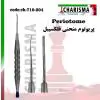 پریوتوم فلکسیبل تیتانیومی چکش خور منحنی- کاریزما - 1