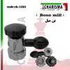 بن میل چرخشی- کاریزما - 1