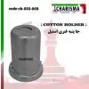 جا پنبه ای فنردار- کاریزما - 1