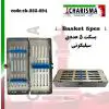 بسکت درب دار سیلیکونی- کاریزما - 1