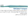 مسواک بزرگسال Tepe select Compact - 2