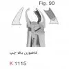 فورسپس بزرگسال کاهورن بالا چپ- کوشا - 1
