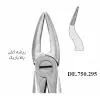 فورسپس ساده ریشه کش بالا نازک- فالکن - 1