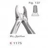 فورسپس اطفال فنردار سانترال بالا- کوشا - 1