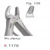 فورسپس اطفال فنردار پرمولر بالا- کوشا - 1