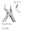 فورسپس اطفال ریشه کش بالا (Kousha) - 1