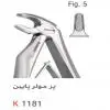فورسپس اطفال فنردار  پرمولر پایین- کوشا - 1
