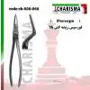 فورسپس ریشه کش بالا بلند- کاریزما - 1