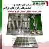 سینی بزرگ درب دار سیلیکونی جراحی- کاریزما - 2