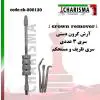 آرچ کرون دستی (3 سره)- کاریزما - 1