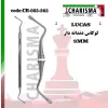 کورت لوکاس دندانه دار هشت گوش- کاریزما - 3