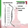 کورت لوکاس دندانه دار هشت گوش- کاریزما - 4