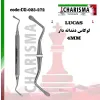 کورت لوکاس دندانه دار هالو- کاریزما - 4