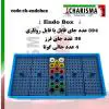 اندوباکس پلاستیکی- دنتال دیوایس - 1