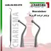 برنیشر- کاریزما - 3