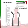 کندانسور- کاریزما - 4