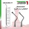 اکسکاواتور- کاریزما - 3