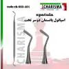 اسپاتول پانسمان دوسر تخت- کاریزما - 1