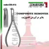 پلایر کامپوزیت ریموور- کاریزما - 1