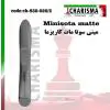 رترکتور مینی سوتا مات- کاریزما - 1