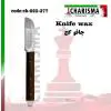 چاقو گچ -کاریزما - 1
