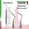 بن فایل شوگرمن هالو -کاریزما - 1