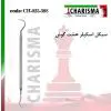 سیکل اسکیلر هشت گوش -کاریزما - 1