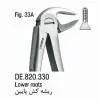 فورسپس آناتومیک ریشه کش پایین- فالکن - 1