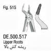 فورسپس اطفال بدون فنر ریشه کش بالا- فالکن - 1